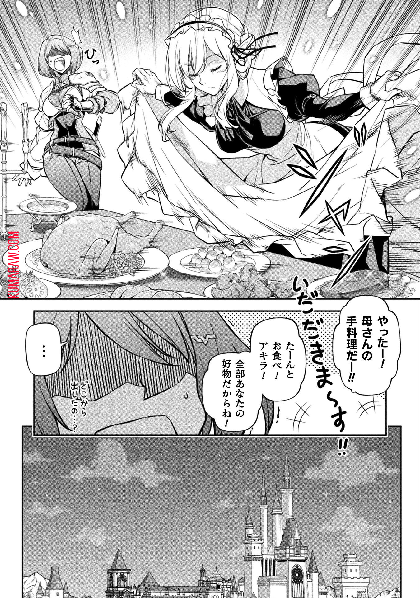 ドローイング　最強漫画家はお絵かきスキルで異世界無双する！ 第56話 - Page 14