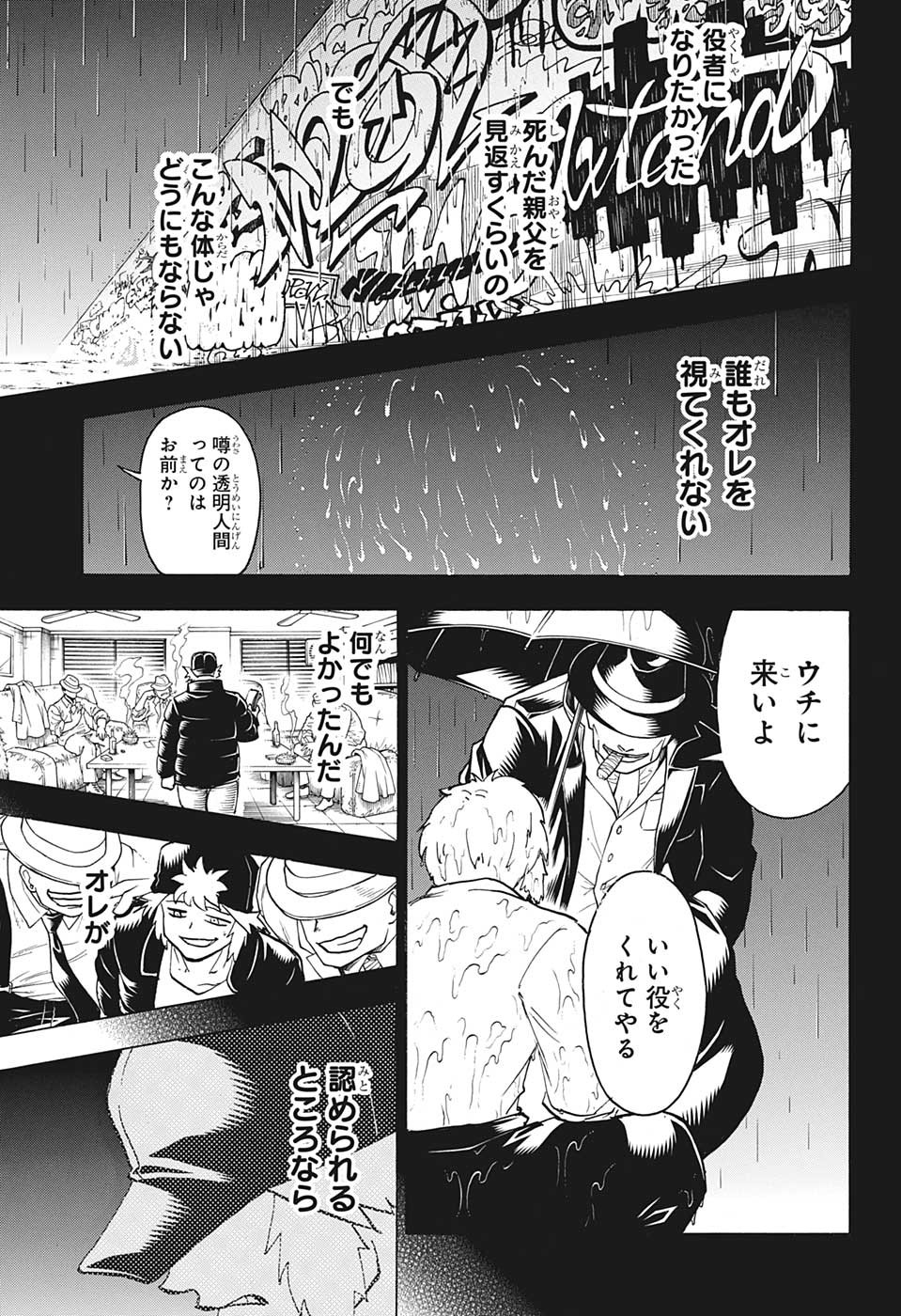 アンデッド＋アンラック 第149話 - Page 13