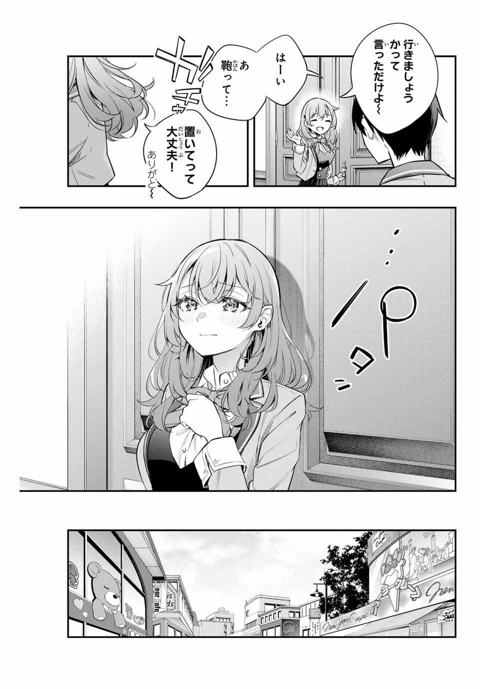 時々ボソッとロシア語でデレる隣のアーリャさん 第26話 - Page 11