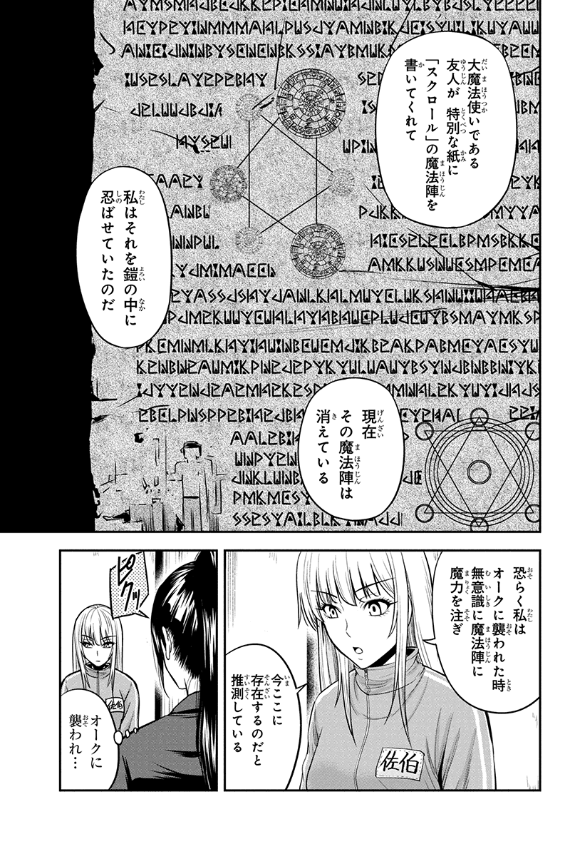 俺んちに来た女騎士と 田舎暮らしすることになった件 第9話 - Page 10