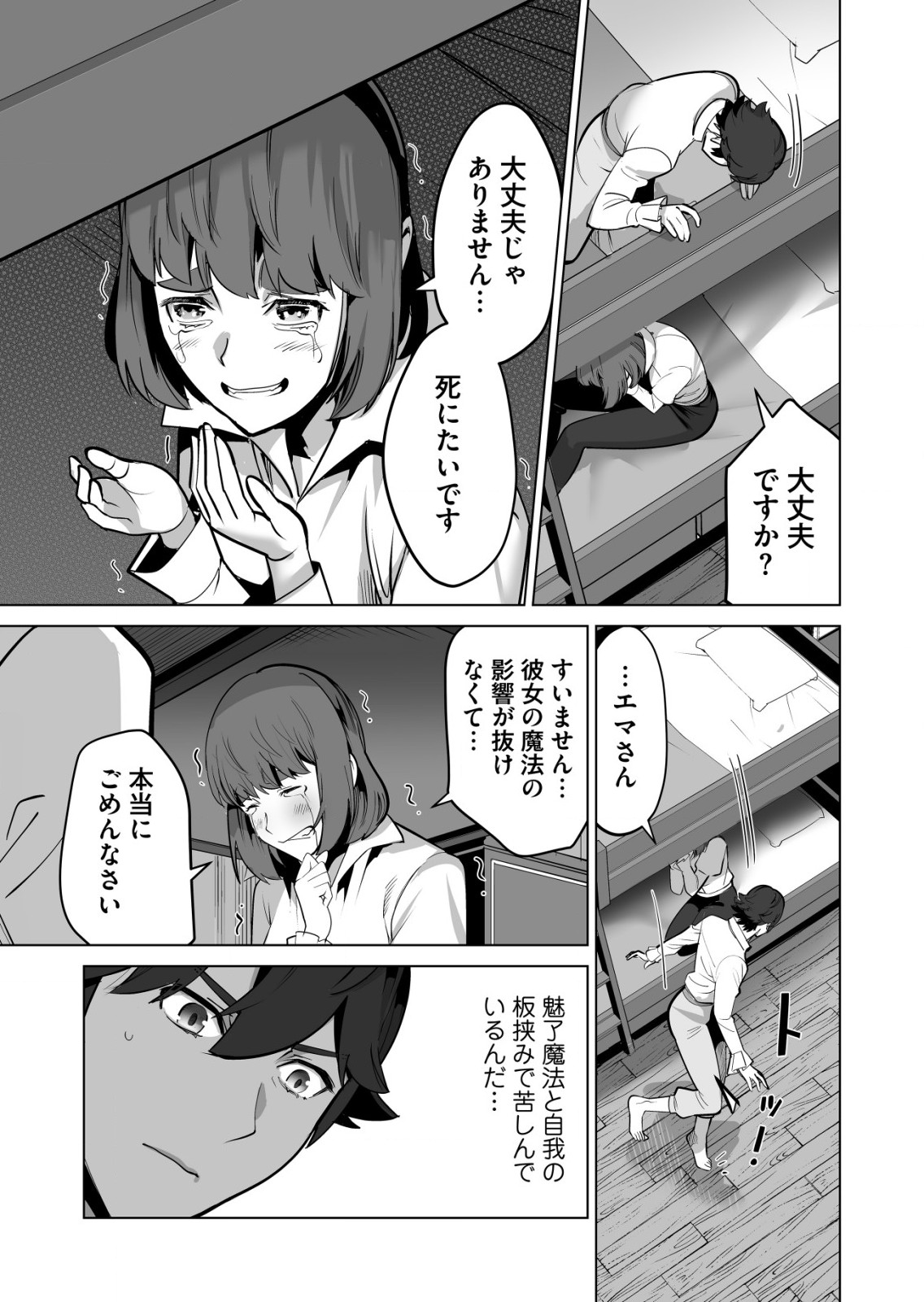 千のスキルを持つ男　異世界で召喚獣はじめました！ 第58.1話 - Page 5