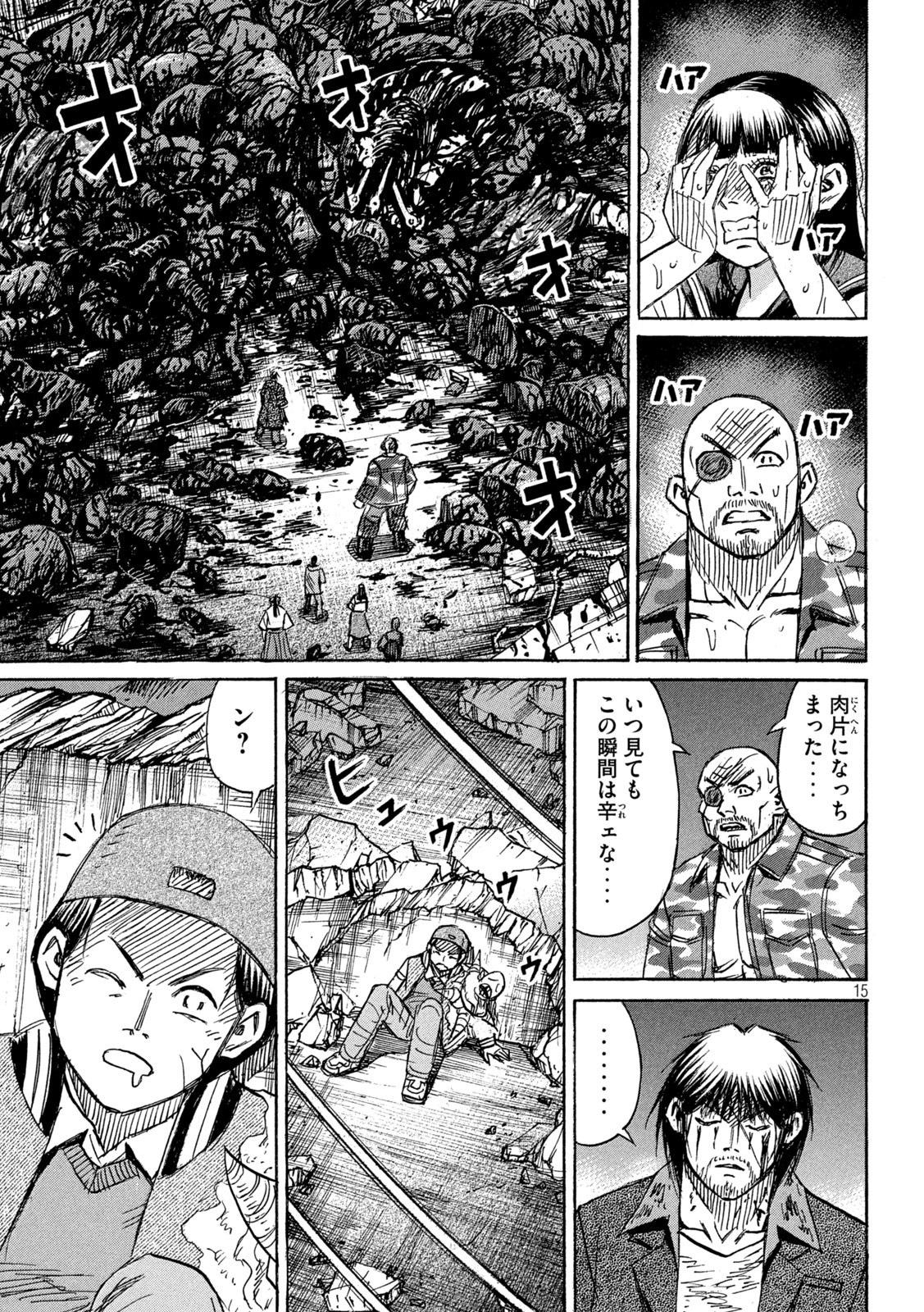 彼岸島 48日後… 第375話 - Page 15