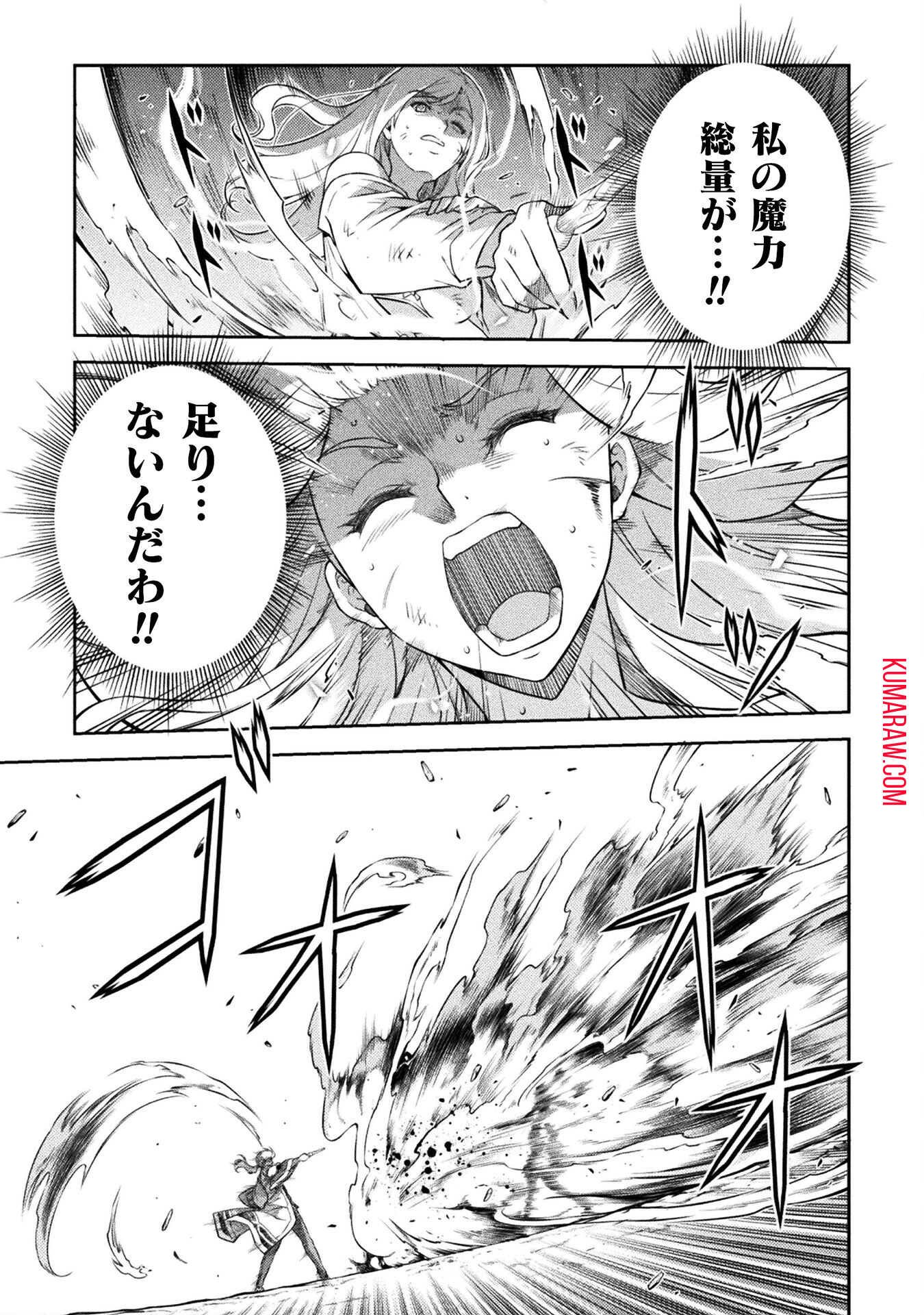 ドローイング　最強漫画家はお絵かきスキルで異世界無双する！ 第39話 - Page 11