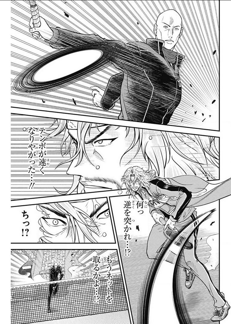 新テニスの王子様 第347話 - Page 5