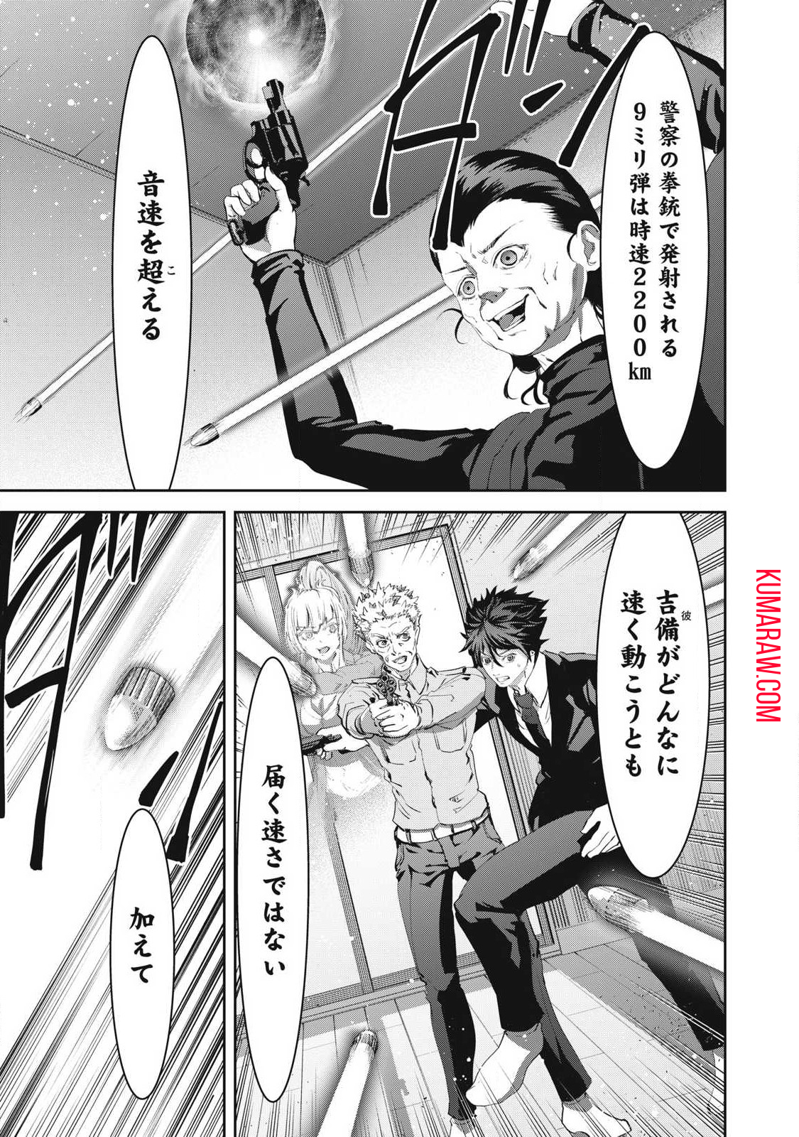 キュービ 超常事件対策課 第16話 - Page 1