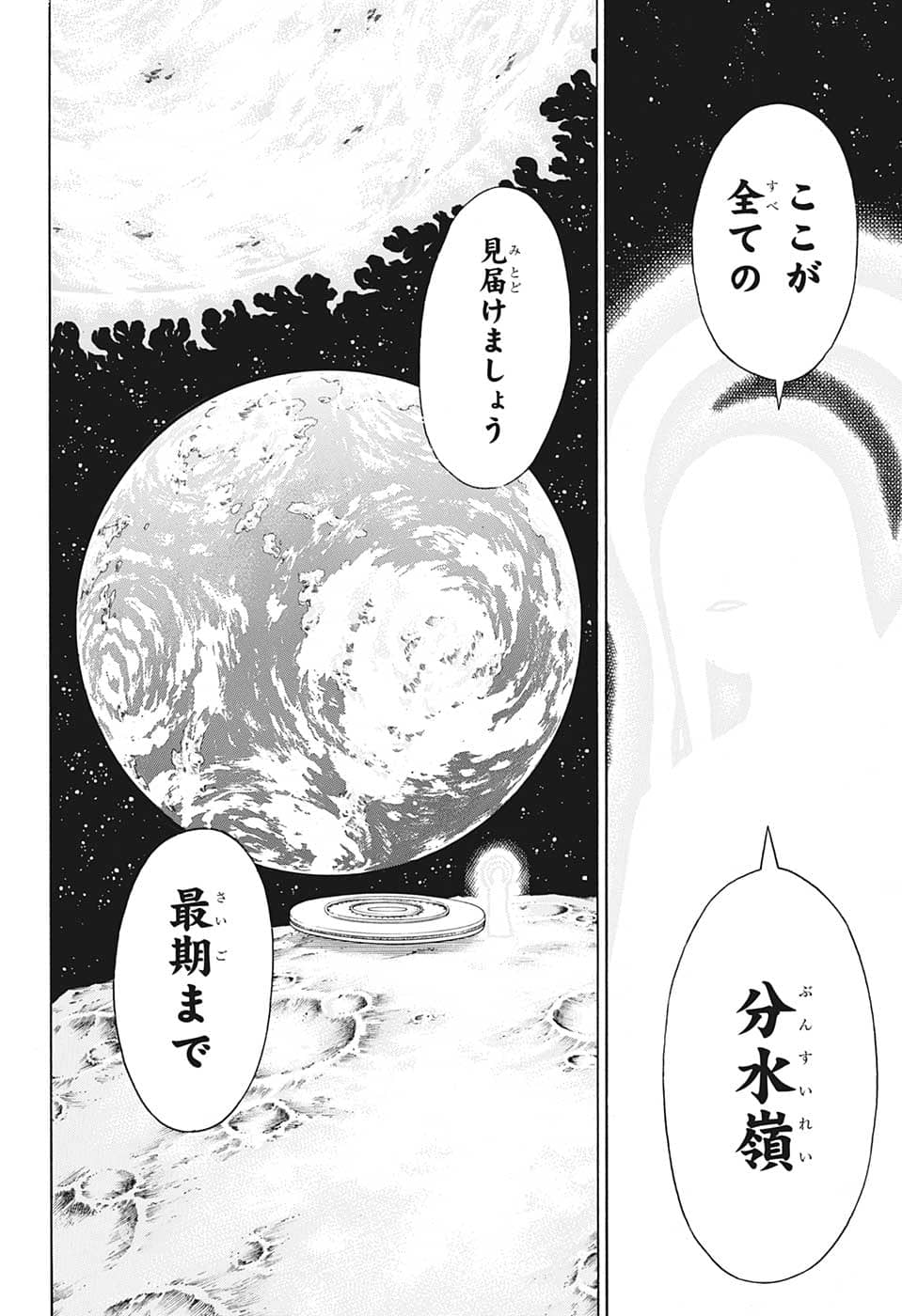 アンデッド＋アンラック 第125話 - Page 8