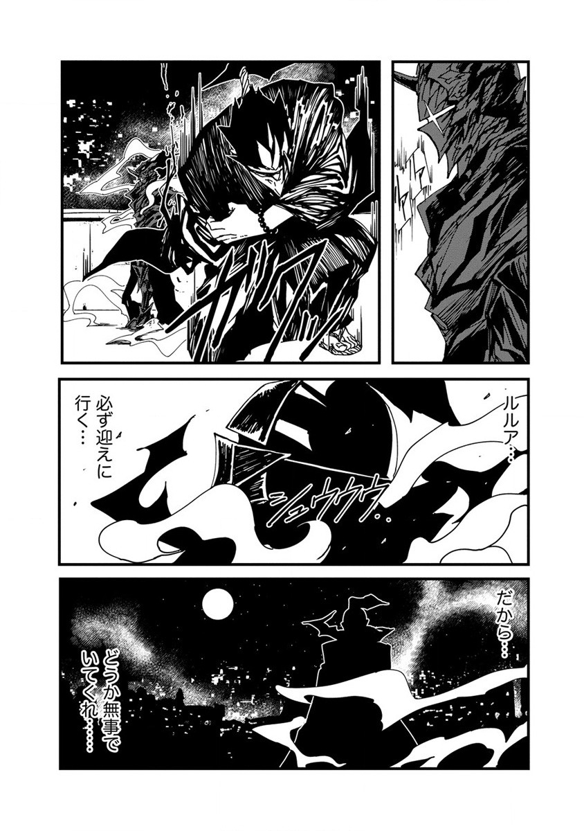 異世界バトルロイヤル 第4話 - Page 26