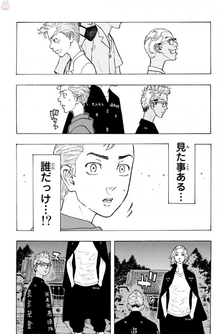 東京卍リベンジャーズ 第37話 - Page 8