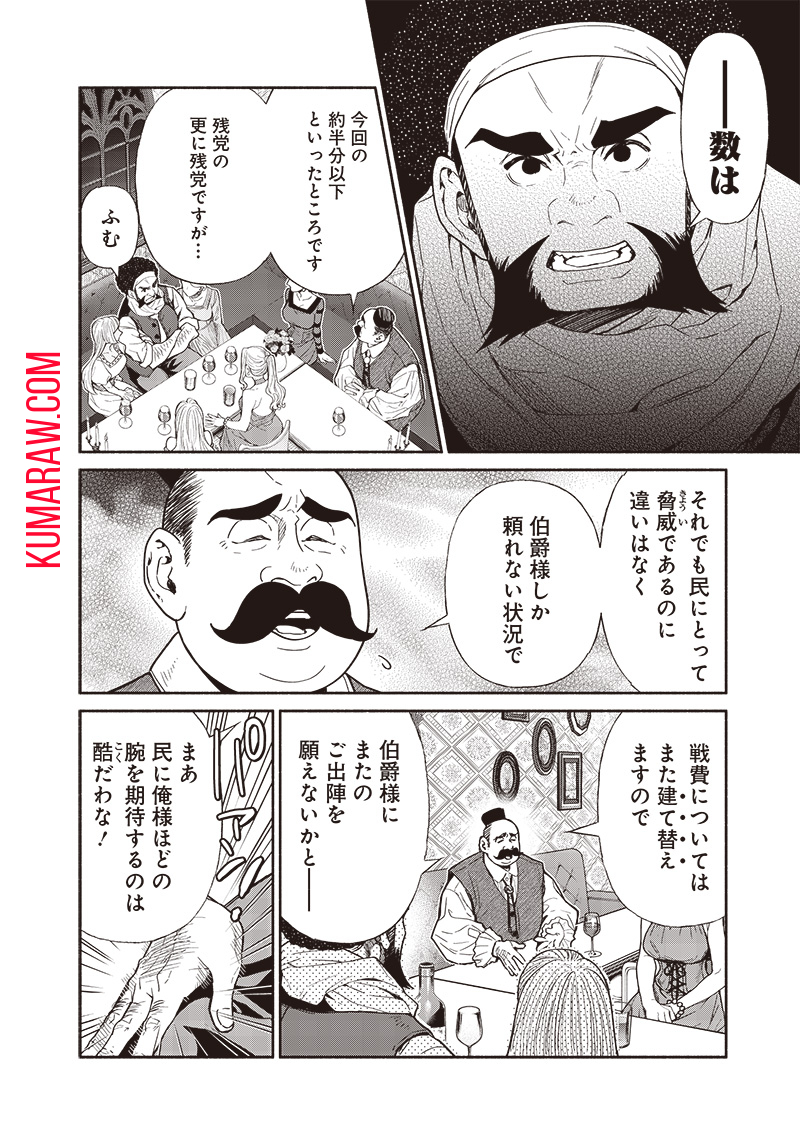 転生ゴブリンだけど質問ある？ 第88話 - Page 14