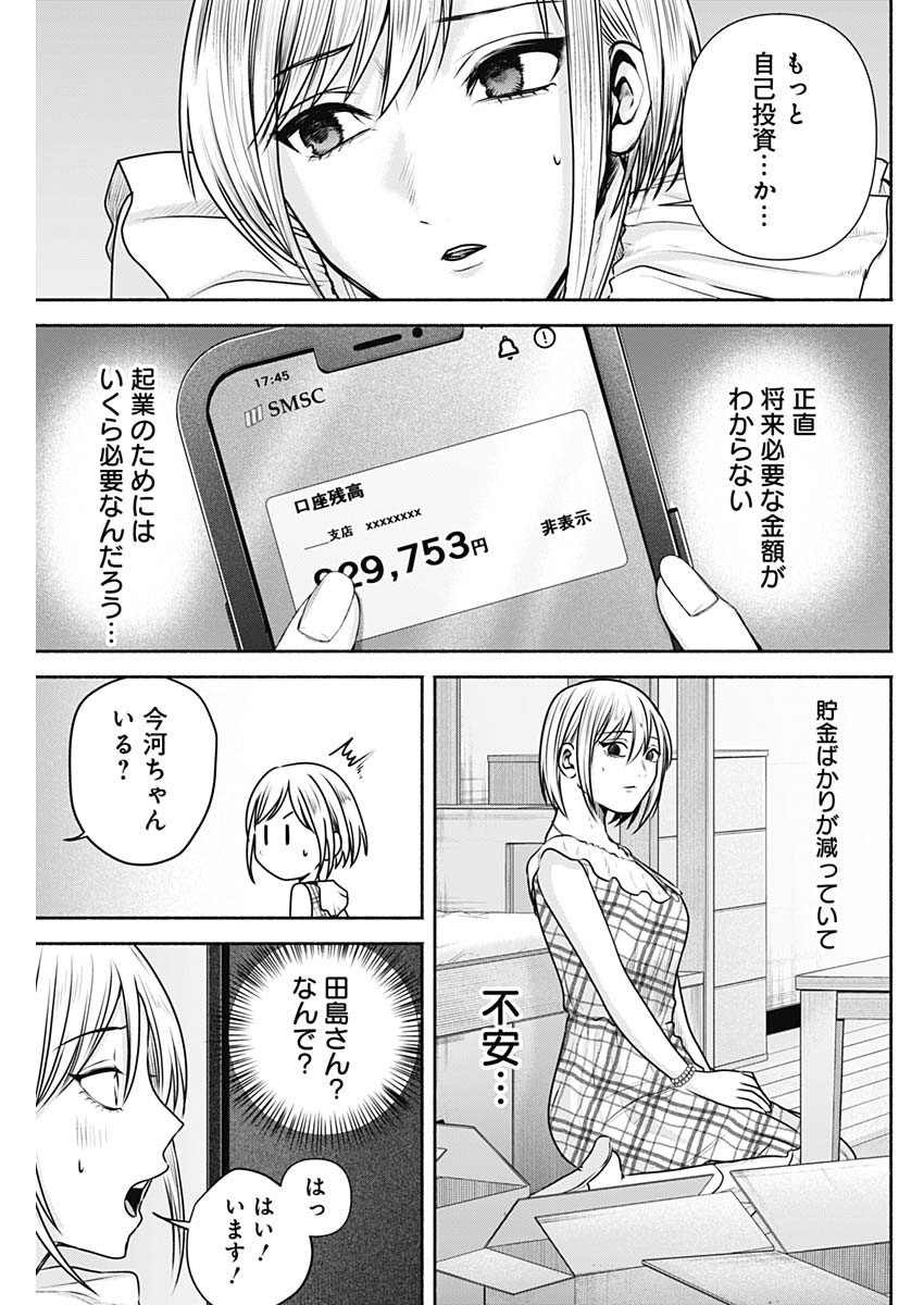 ハッピーマリオネット 第24話 - Page 13