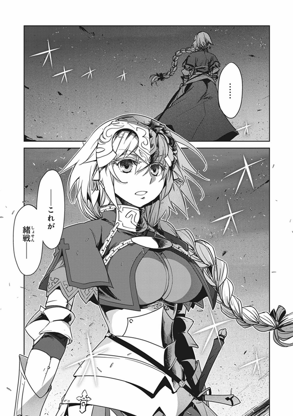 Fate / Apocrypha 第6話 - Page 29