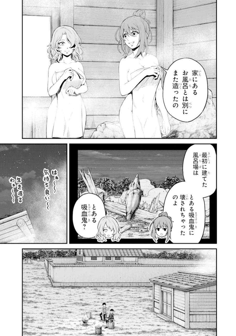 転生したら最強種たちが住まう島でした。この島でスローライフを楽しみます 第19.1話 - Page 9