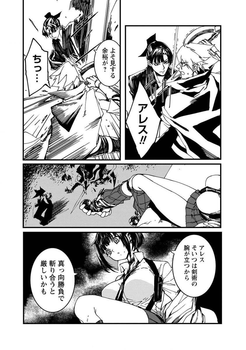 異世界バトルロイヤル 第3.2話 - Page 7