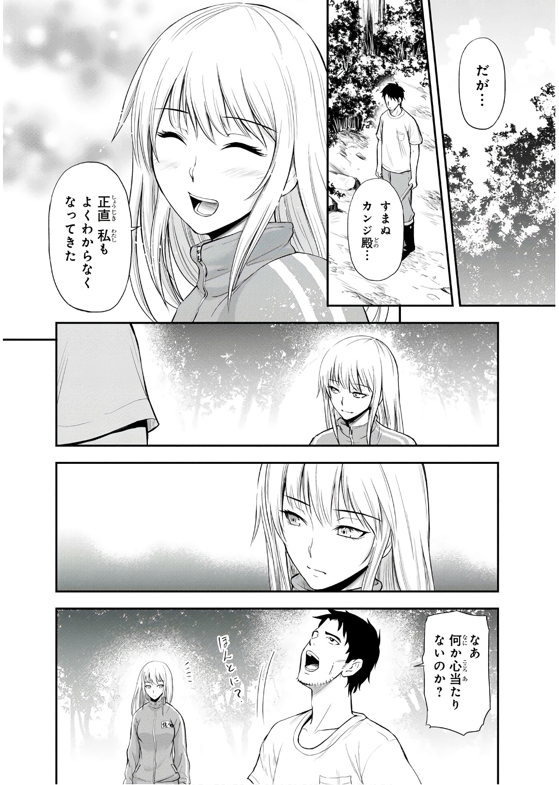 俺んちに来た女騎士と 田舎暮らしすることになった件 第3話 - Page 14