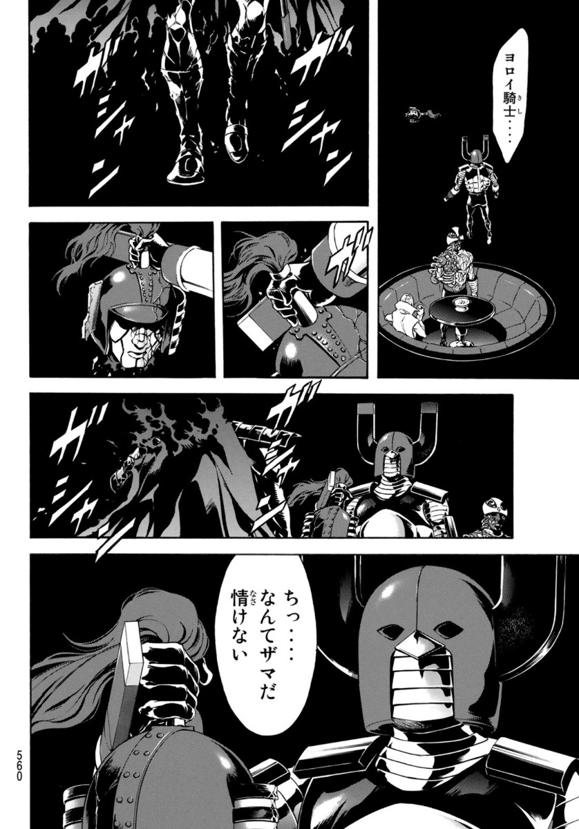 新仮面ライダーSPIRITS 第131話 - Page 24