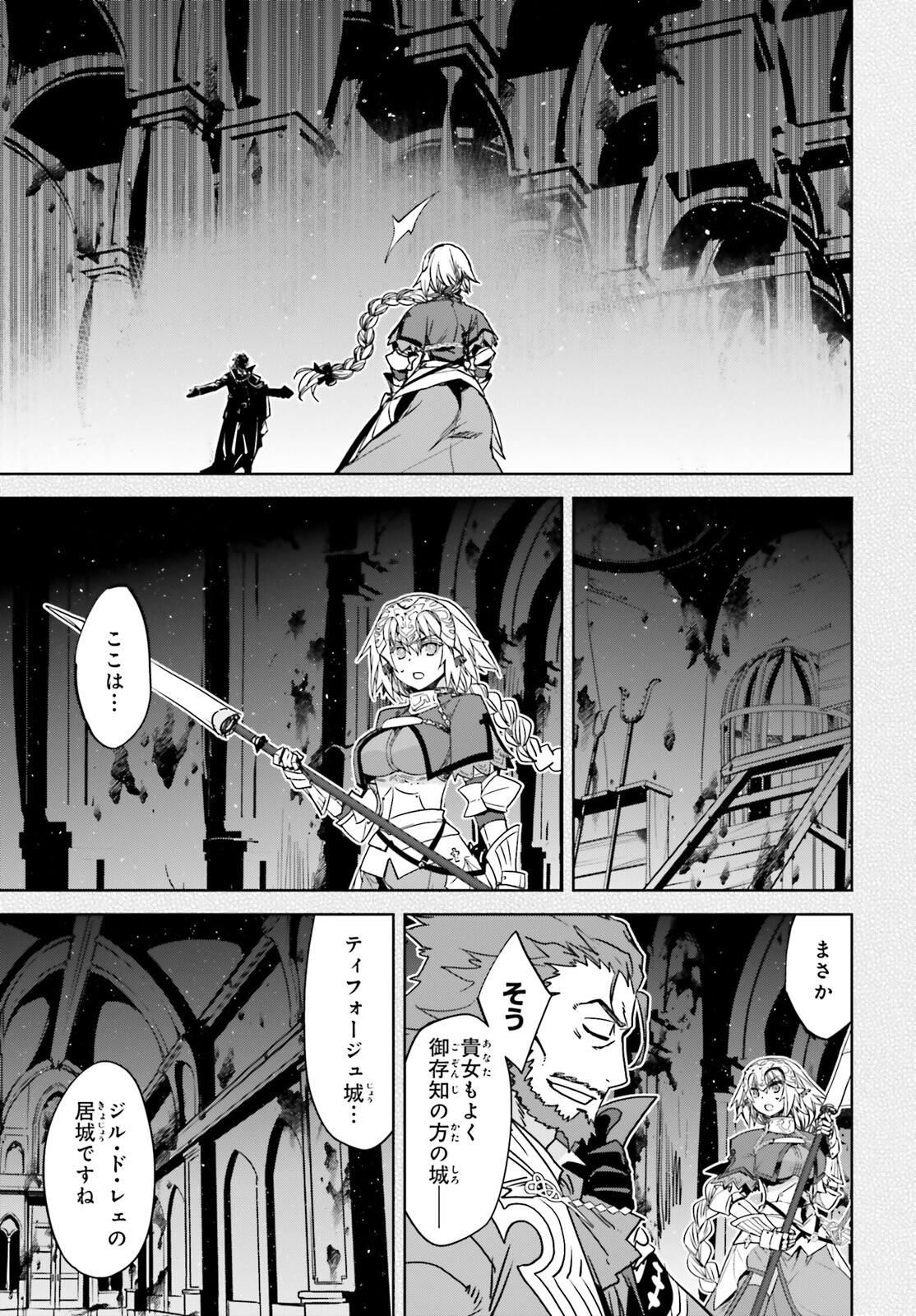 Fate / Apocrypha 第66話 - Page 18