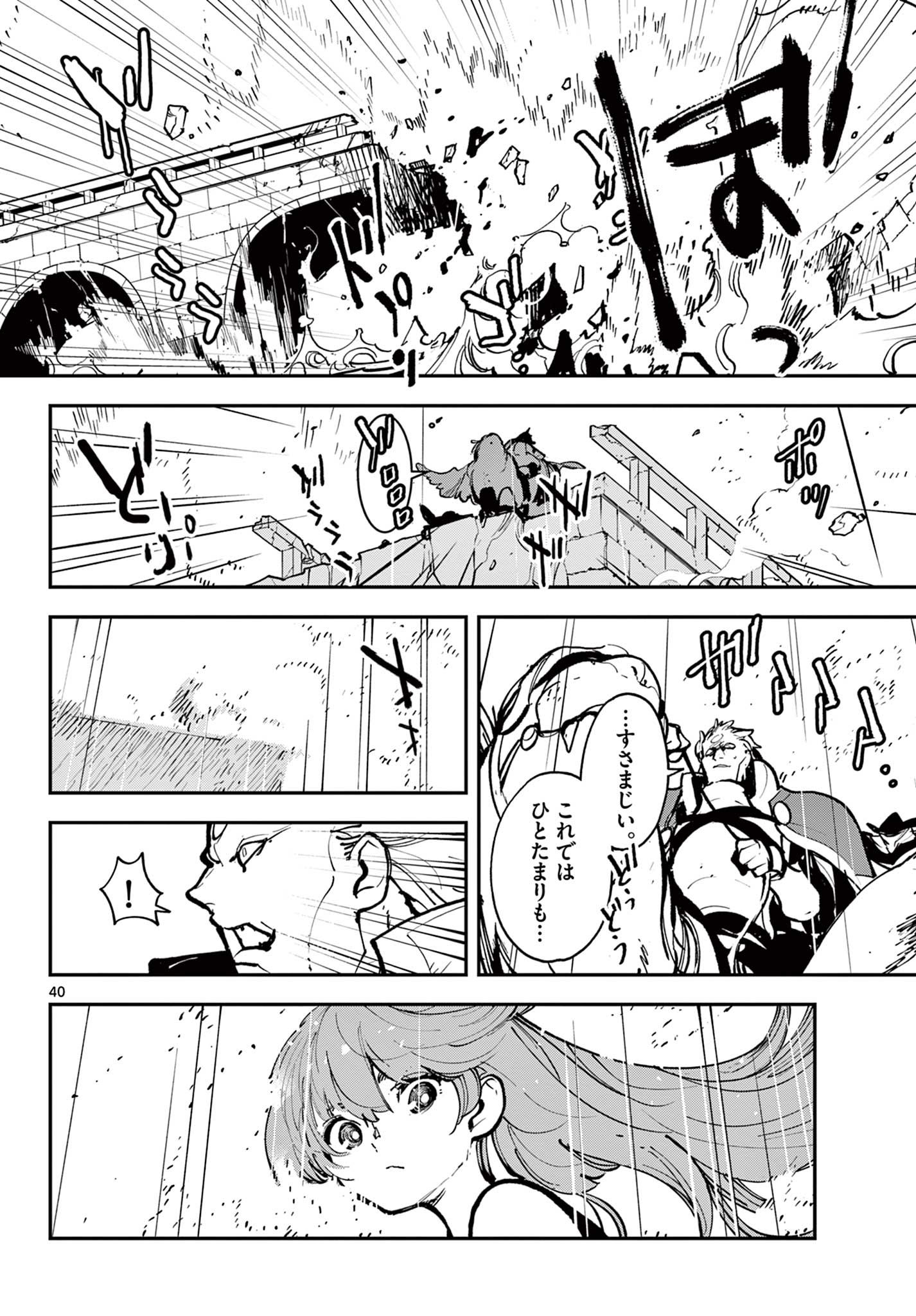 任侠転生 -異世界のヤクザ姫- 第38.2話 - Page 18