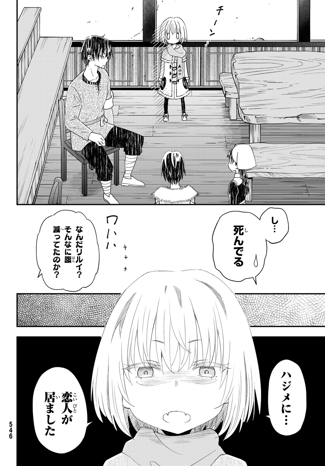 29歳独身中堅冒険者の日常 第41話 - Page 12