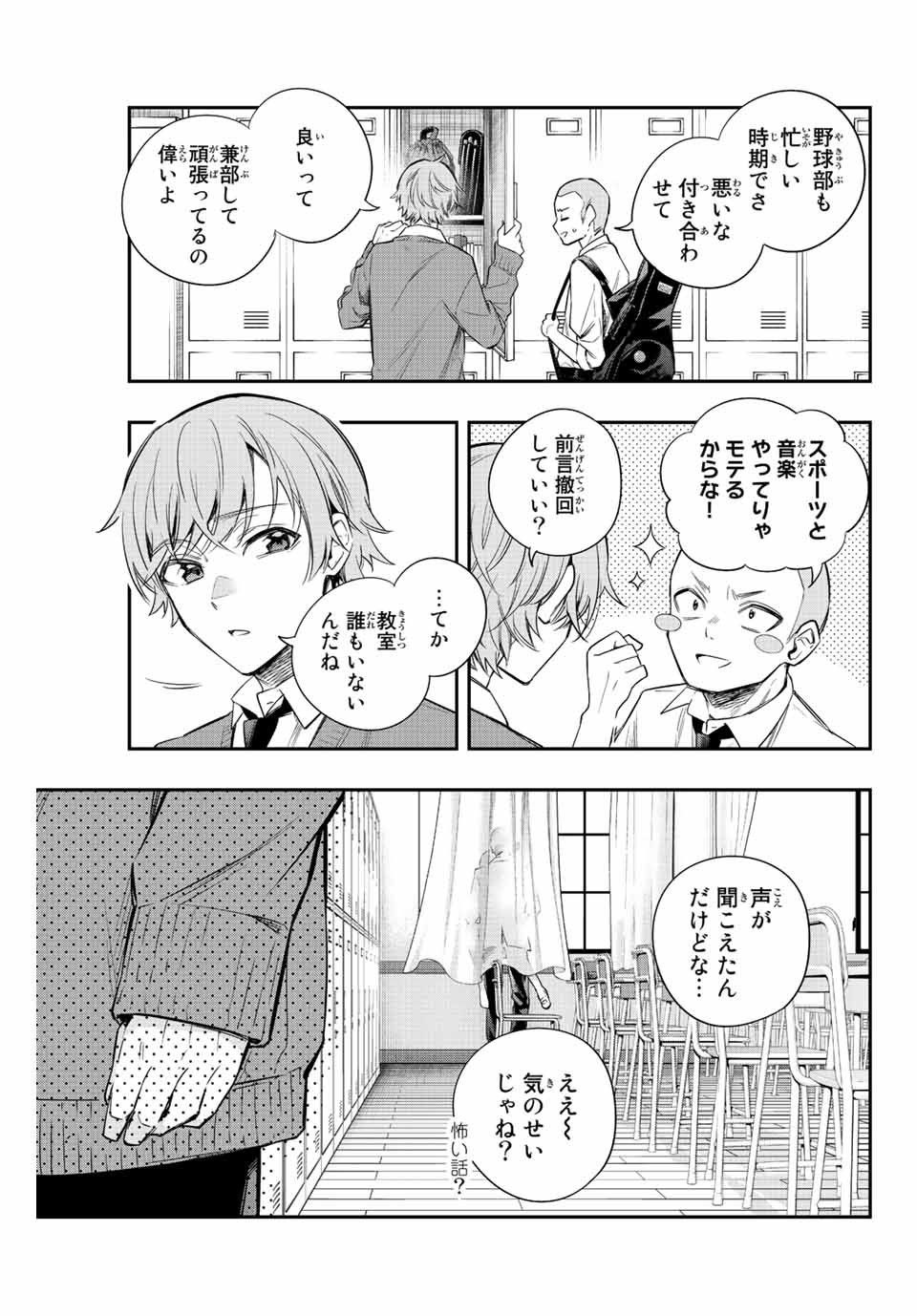 時々ボソッとロシア語でデレる隣のアーリャさん 第7話 - Page 9