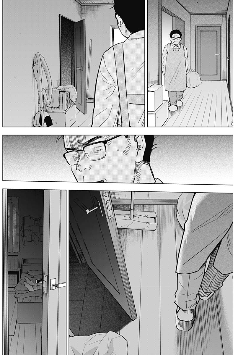 少年のアビス 第139話 - Page 10