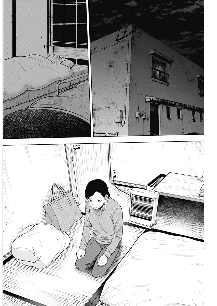 少年のアビス 第112話 - Page 14
