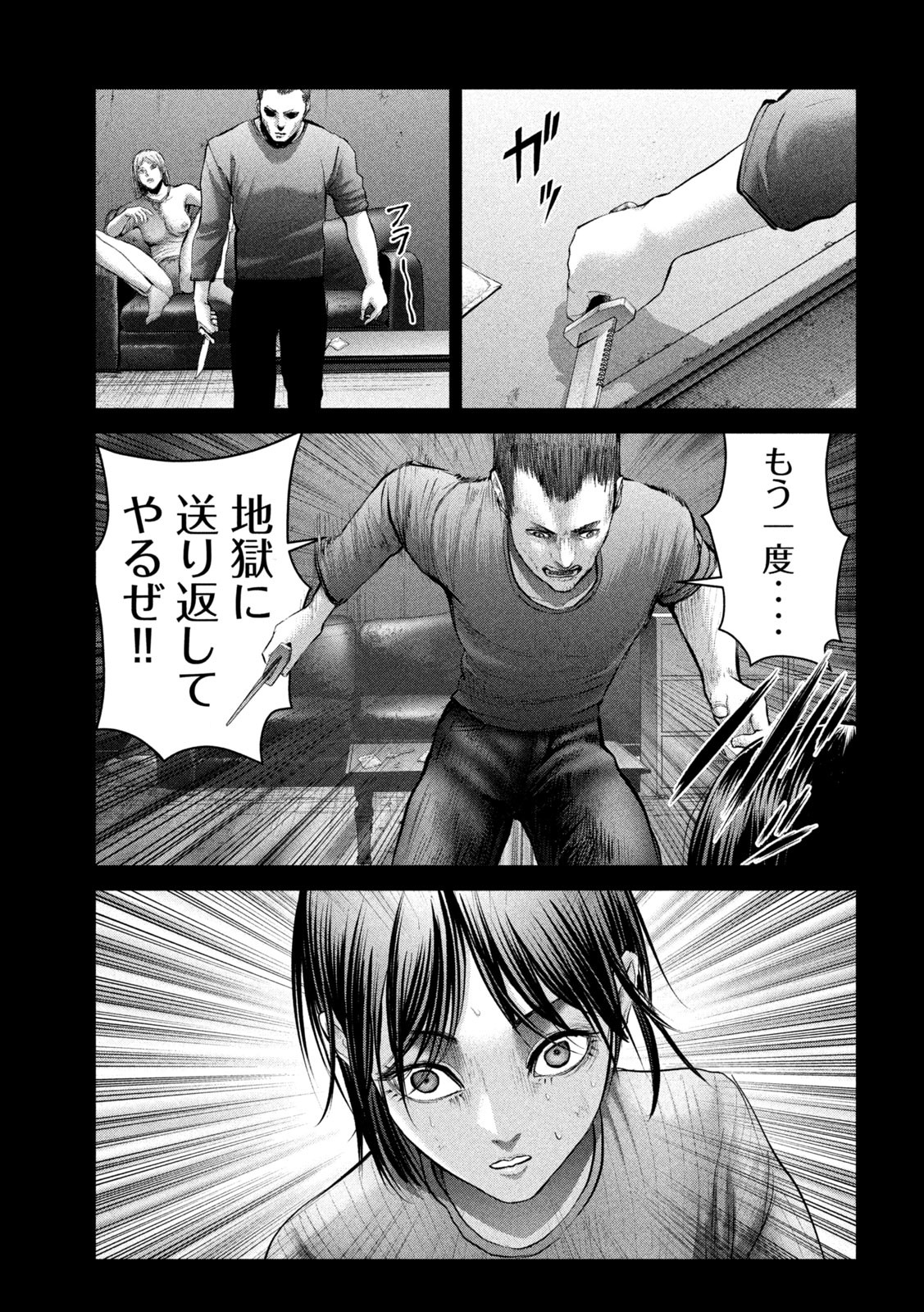 ザ・ヒステリックトリガー 第45話 - Page 13