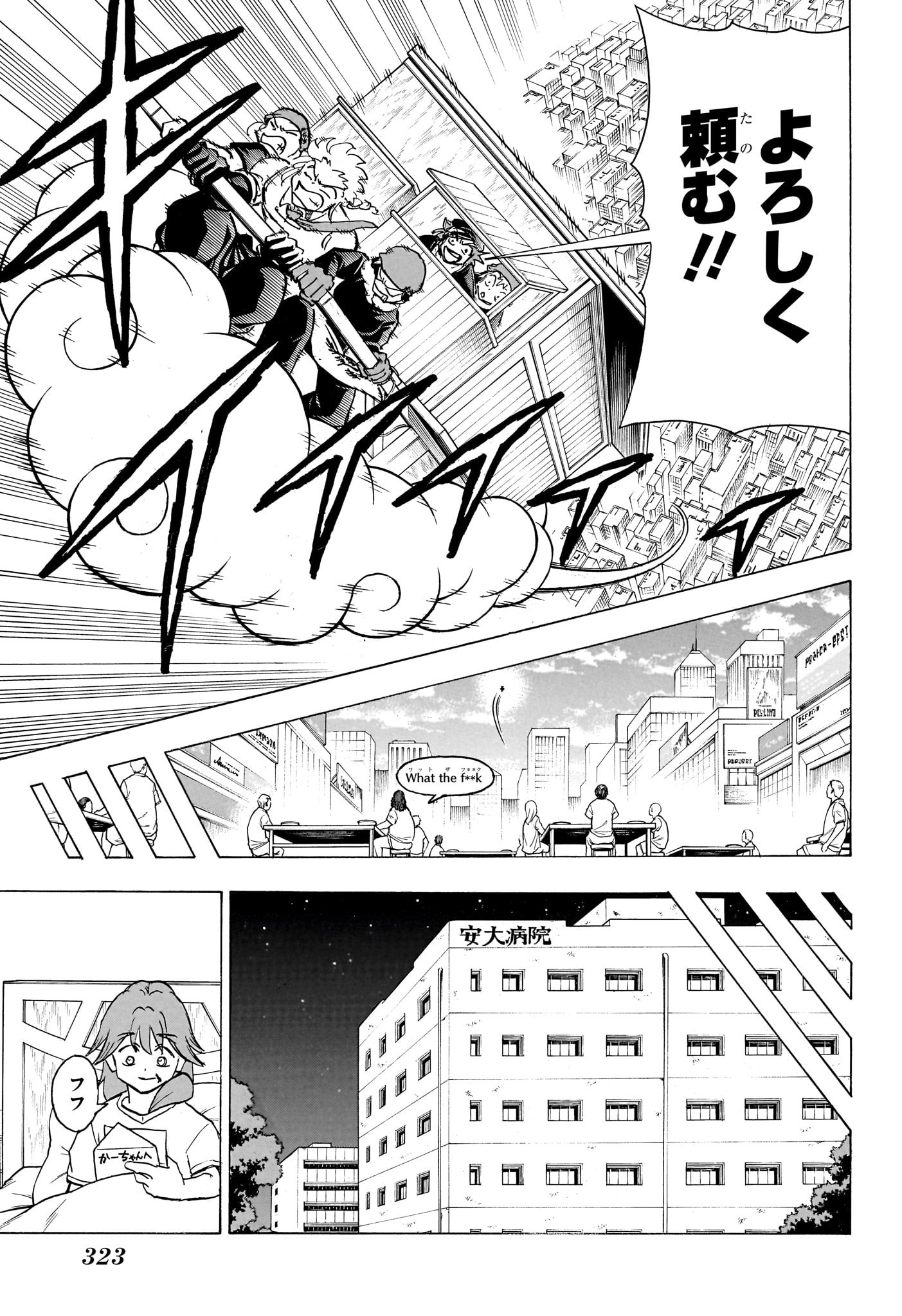 アンデッド＋アンラック 第186話 - Page 11