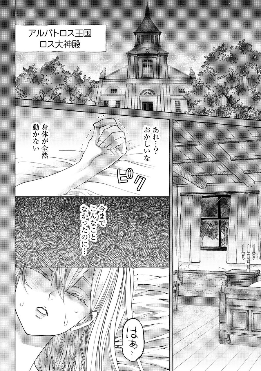 おっさんのリメイク冒険日記 ～オートキャンプから始まる異世界満喫ライフ～ 第57話 - Page 2