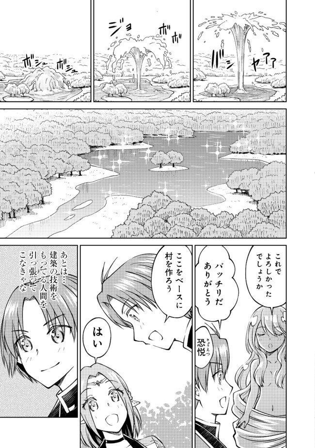 没落予定の貴族だけど、暇だったから魔法を極めてみた 第11話 - Page 15