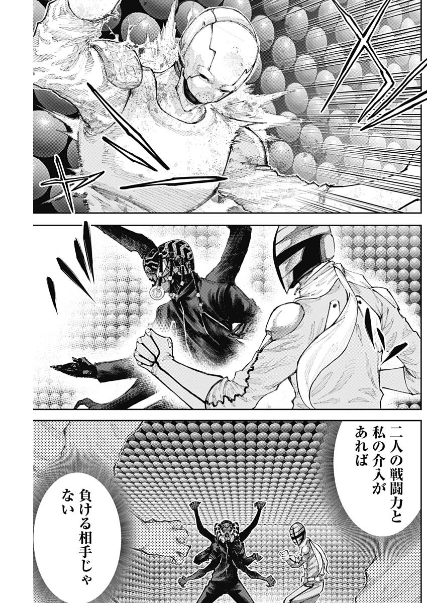 真の安らぎはこの世になく -シン・仮面ライダー SHOCKER SIDE- 第28話 - Page 9