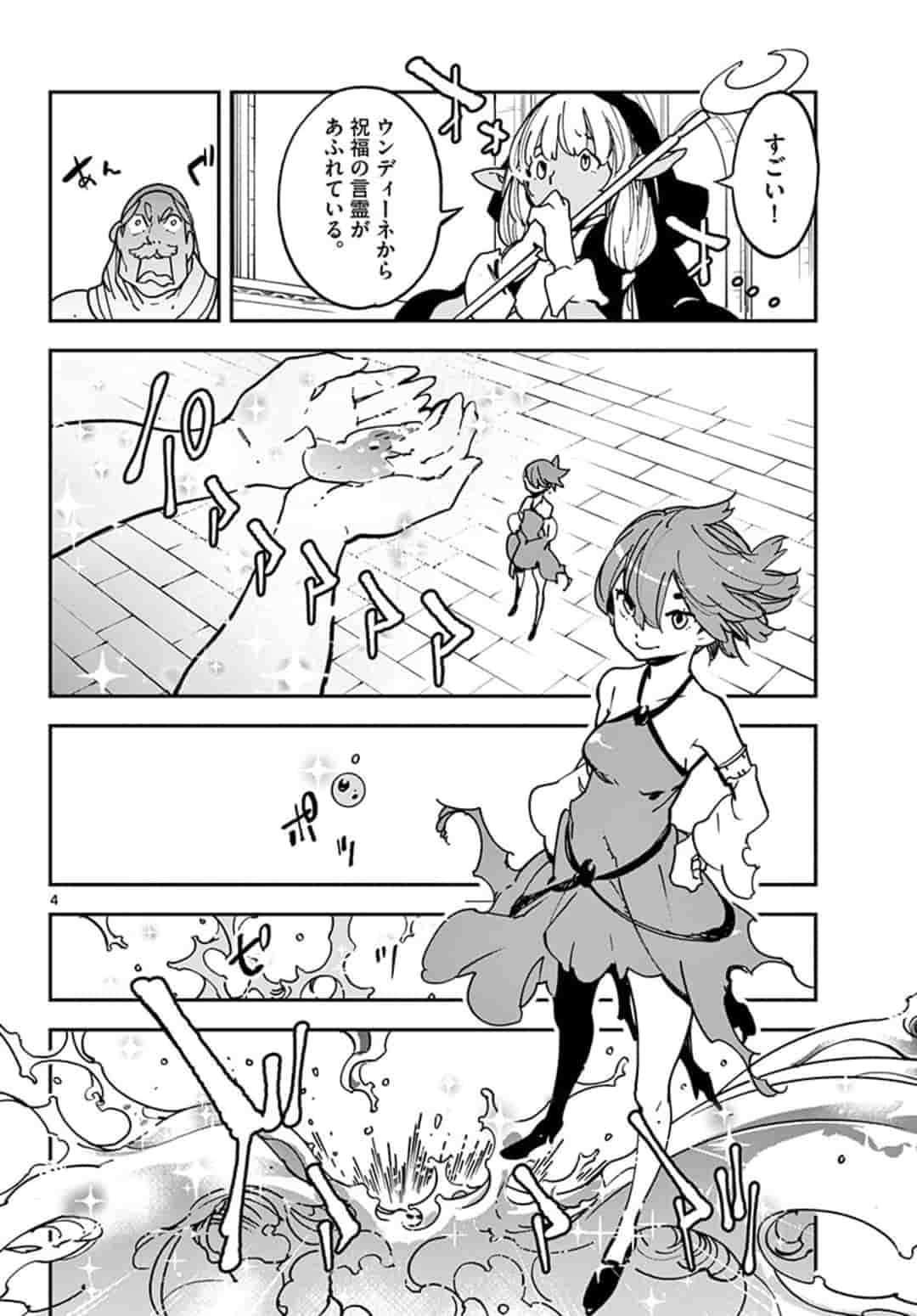 任侠転生 -異世界のヤクザ姫- 第13.1話 - Page 4