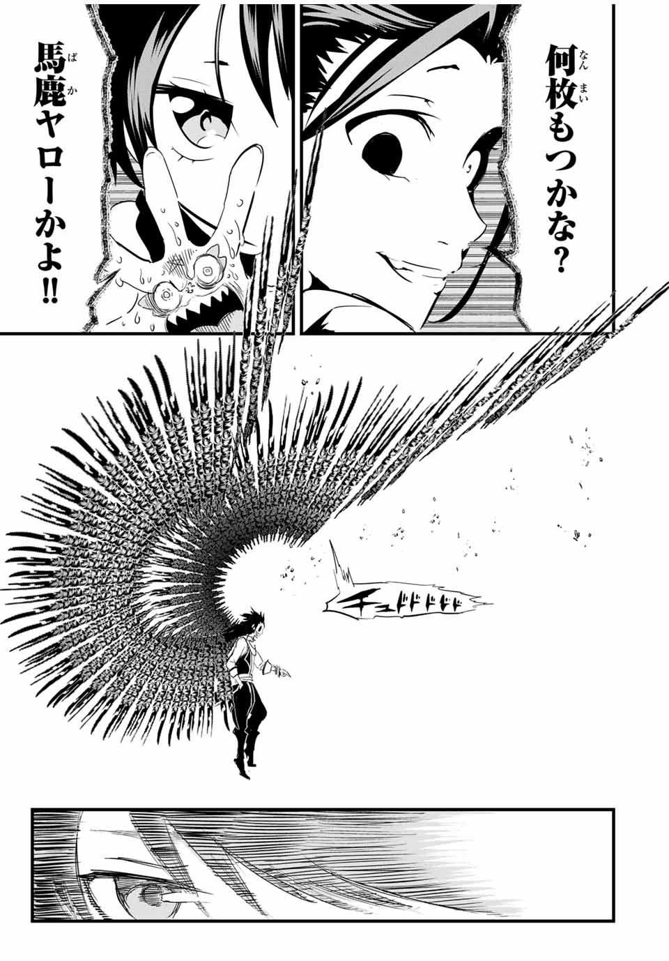 転生したら第七王子だったので、気ままに魔術を極めます 第30話 - Page 7