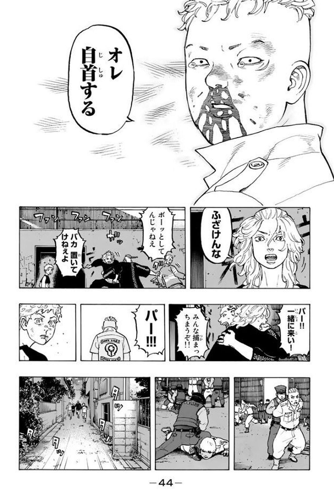 東京卍リベンジャーズ 第16話 - Page 14