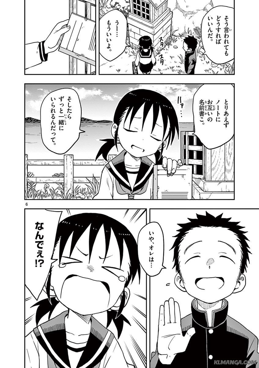 からかい上手の高木さん 第117.5話 - Page 14