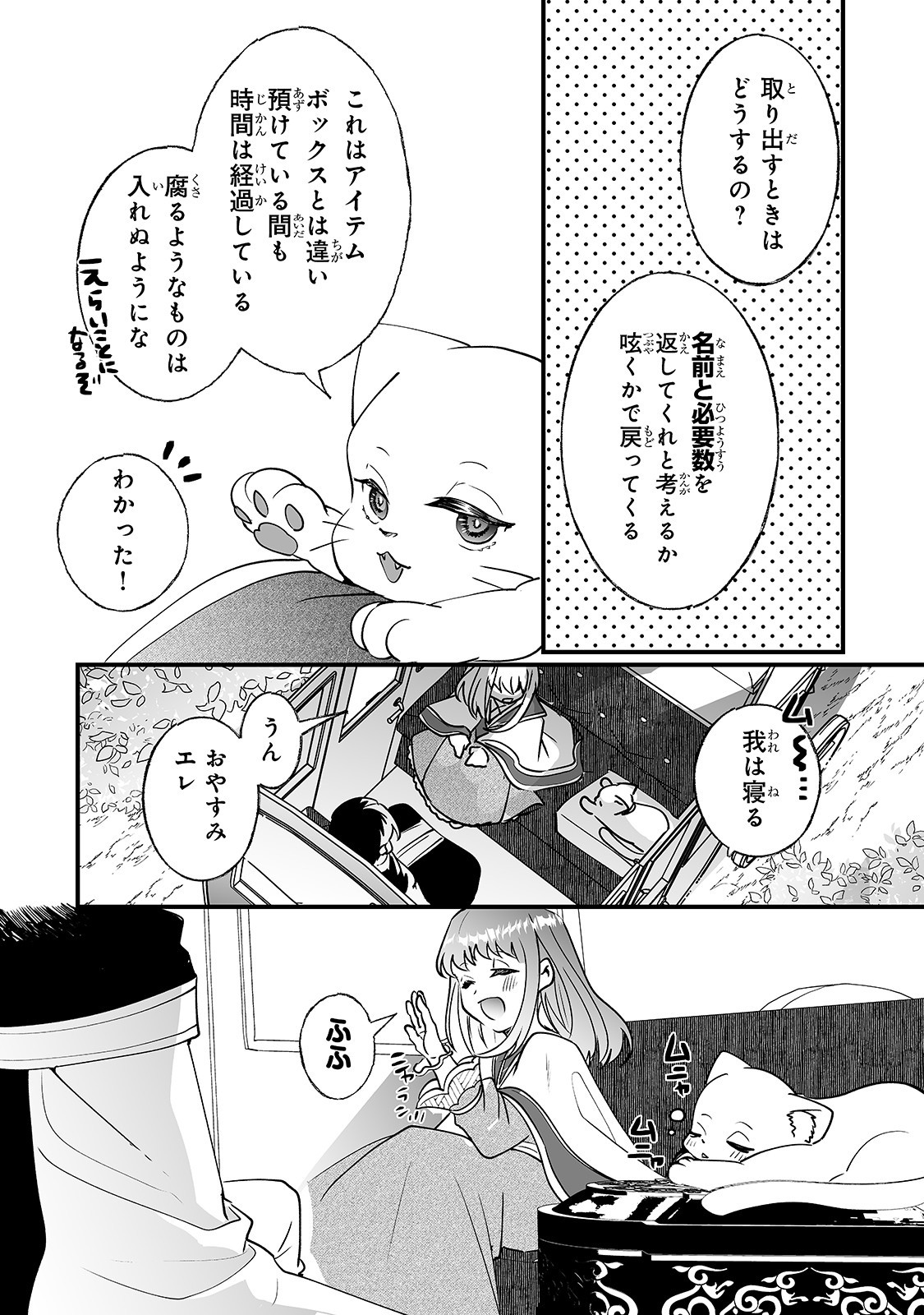 二度と家には帰りません！ 第11話 - Page 17