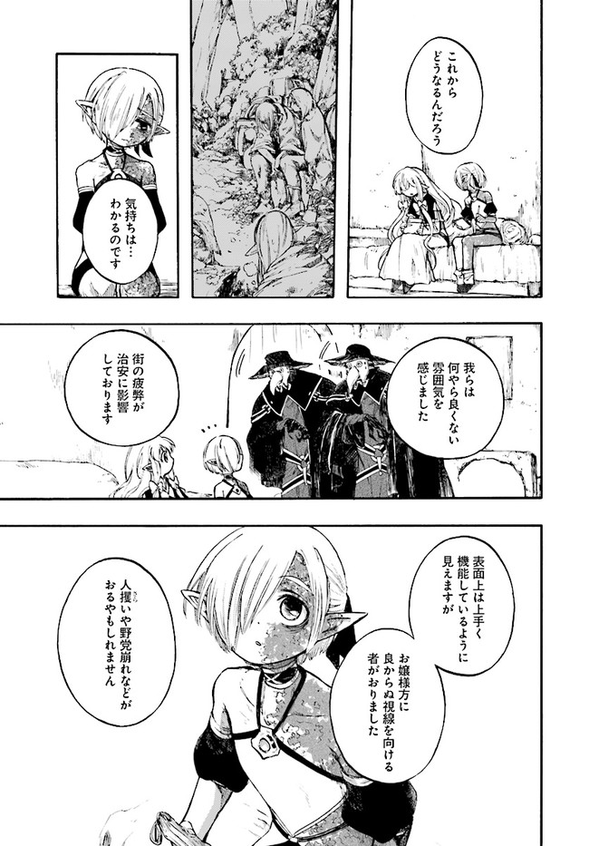 異世界黙示録マイノグーラ ～破滅の文明で始める世界征服～ 第12.1話 - Page 19