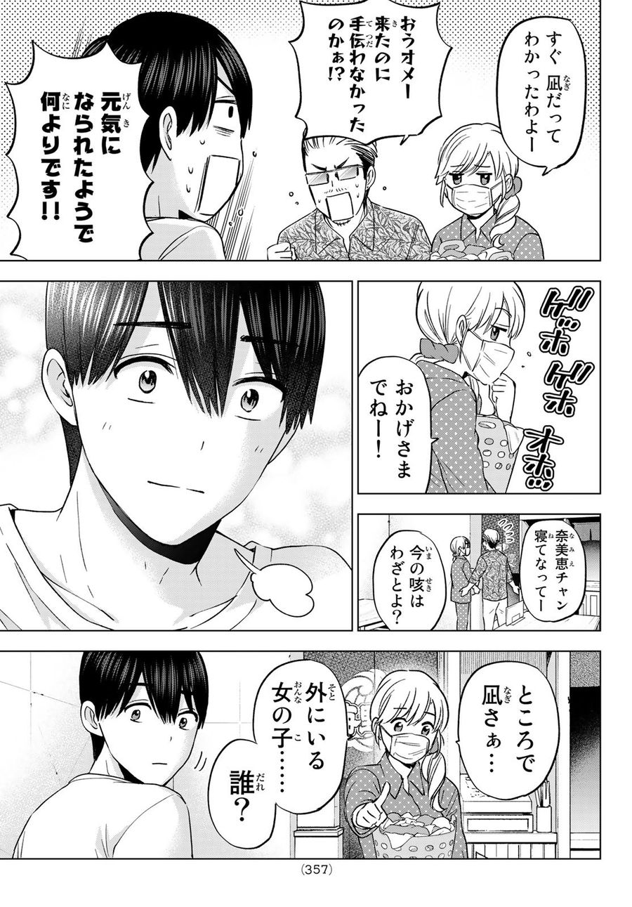 カッコウの許嫁 第138話 - Page 19