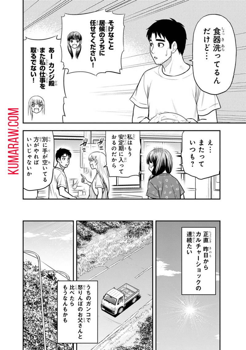 俺んちに来た女騎士と 田舎暮らしすることになった件 第121話 - Page 14