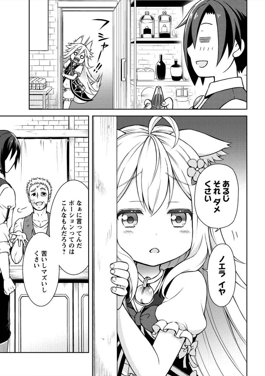 チート薬師のスローライフ 異世界に作ろうドラッグストア 第2話 - Page 8