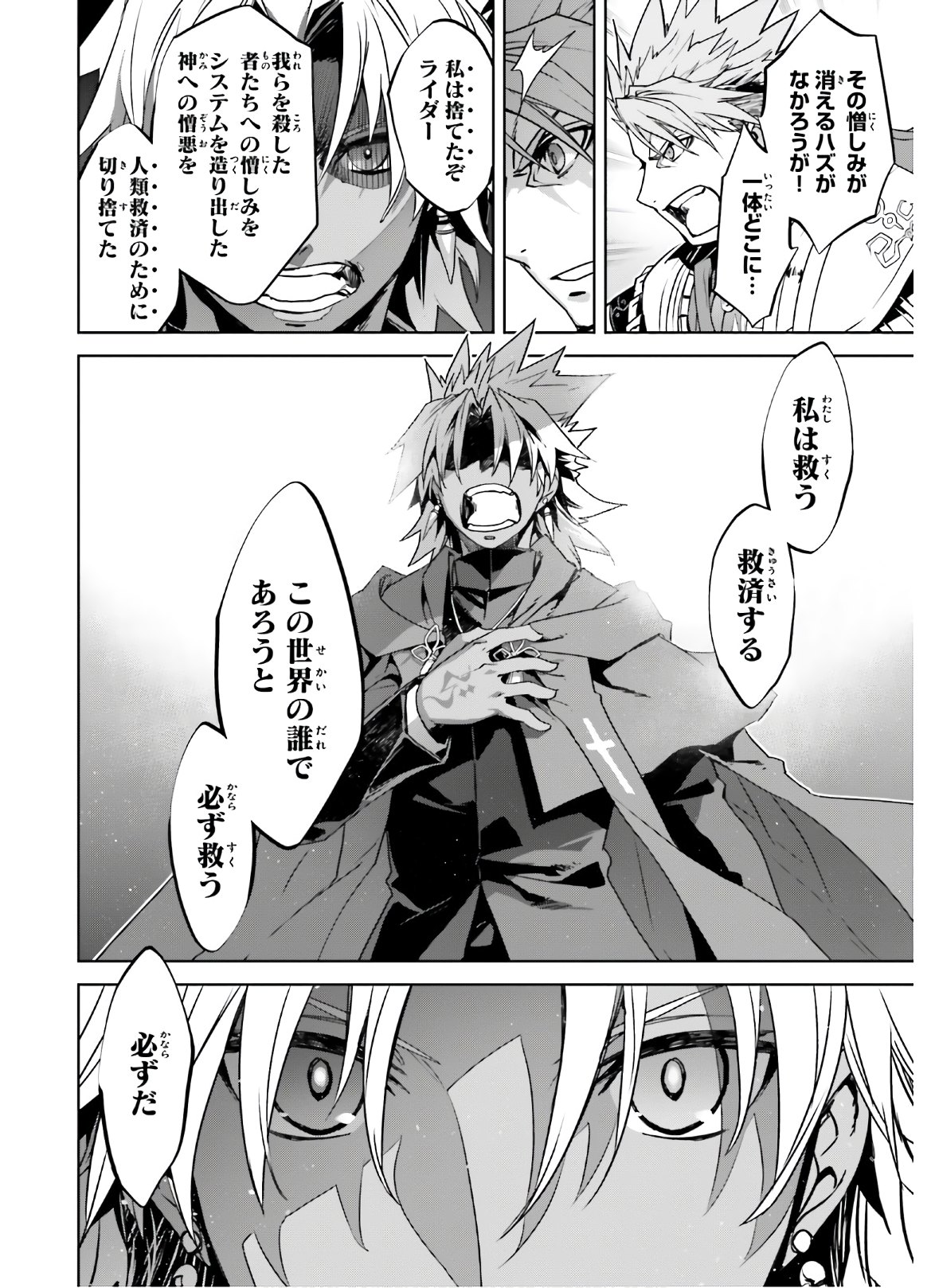 Fate / Apocrypha 第47話 - Page 10