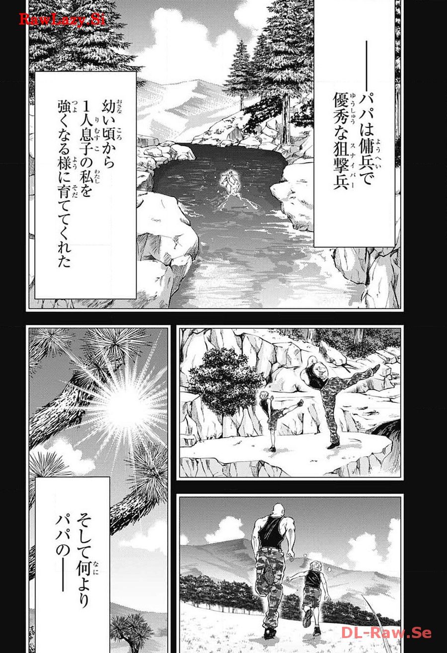 新テニスの王子様 第413話 - Page 4