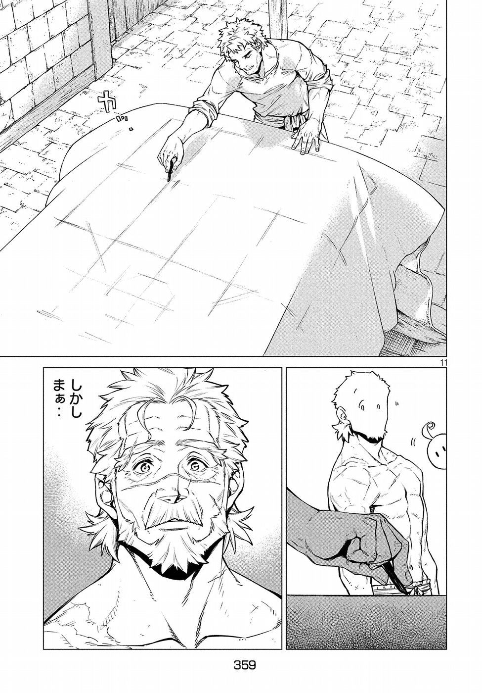 辺境の老騎士 バルド・ローエン 第29話 - Page 11