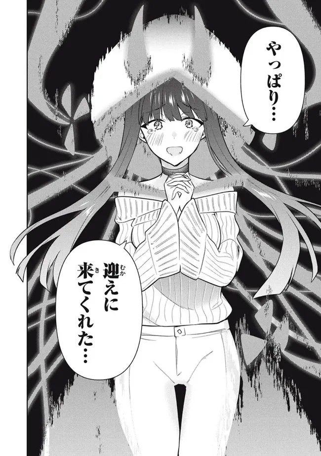 六姫は神護衛に恋をする　～最強の守護騎士、転生して魔法学園に行く～ 第41話 - Page 18