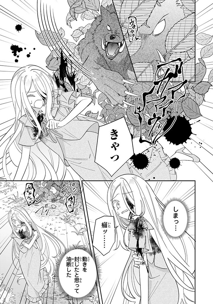 自由気ままな精霊姫 第4.2話 - Page 3