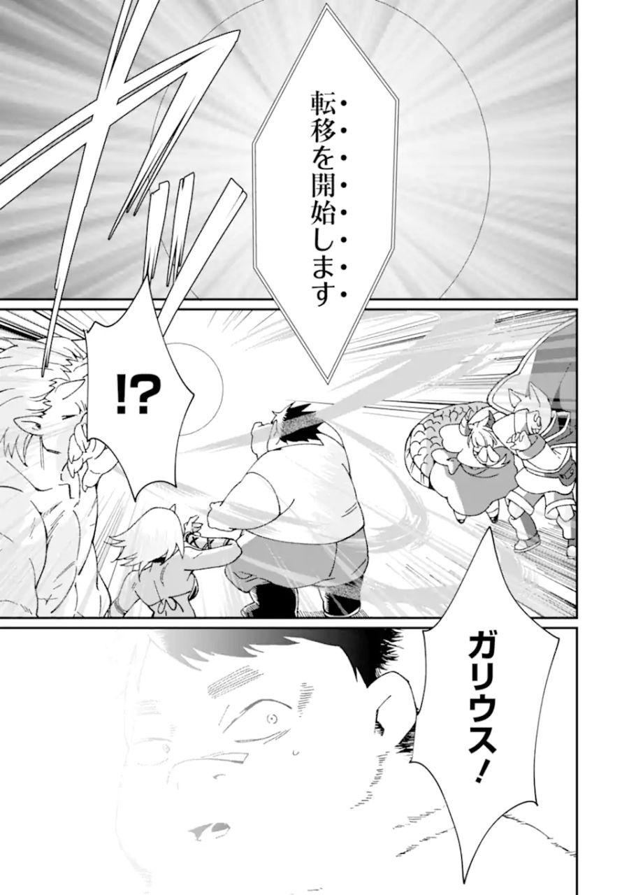 最強勇者はお払い箱→魔王になったらずっと俺の無双ターン 第36.2話 - Page 14