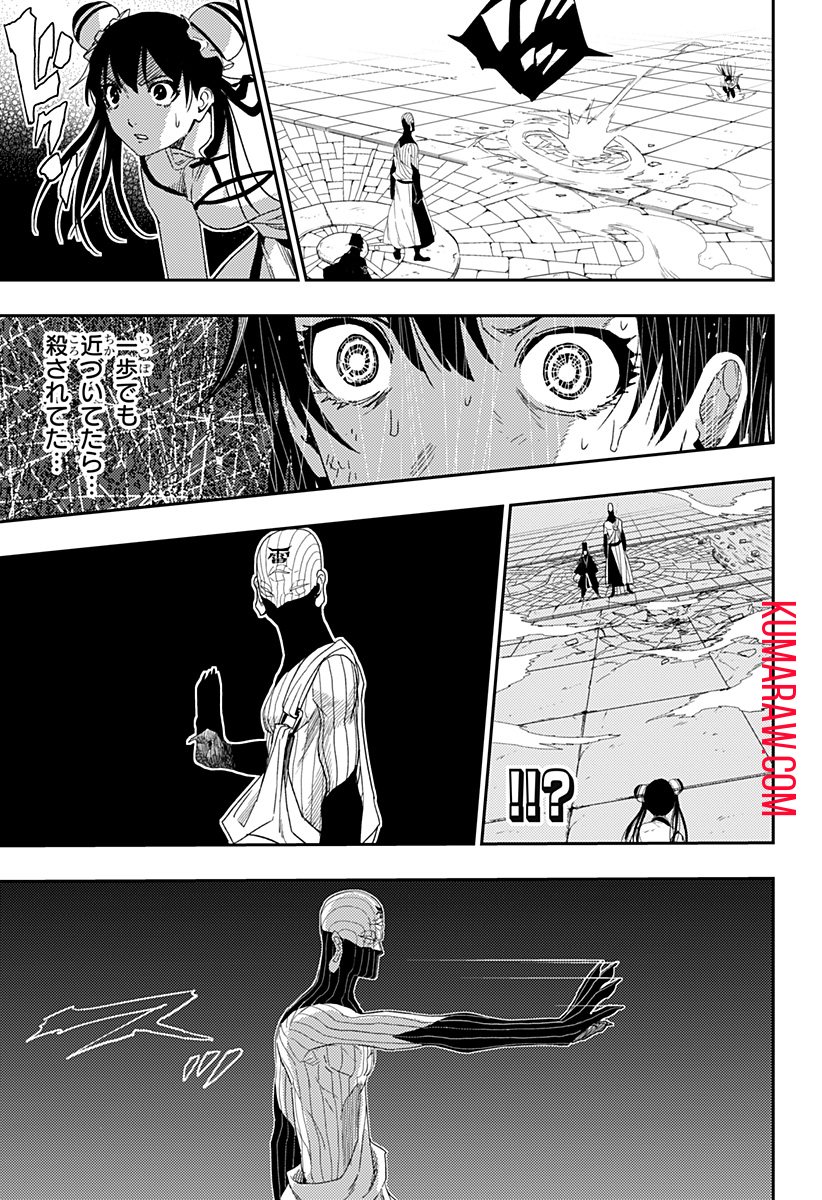 キョンシーX 第31話 - Page 15
