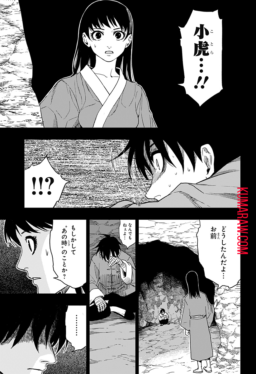 キョンシーX 第26話 - Page 11