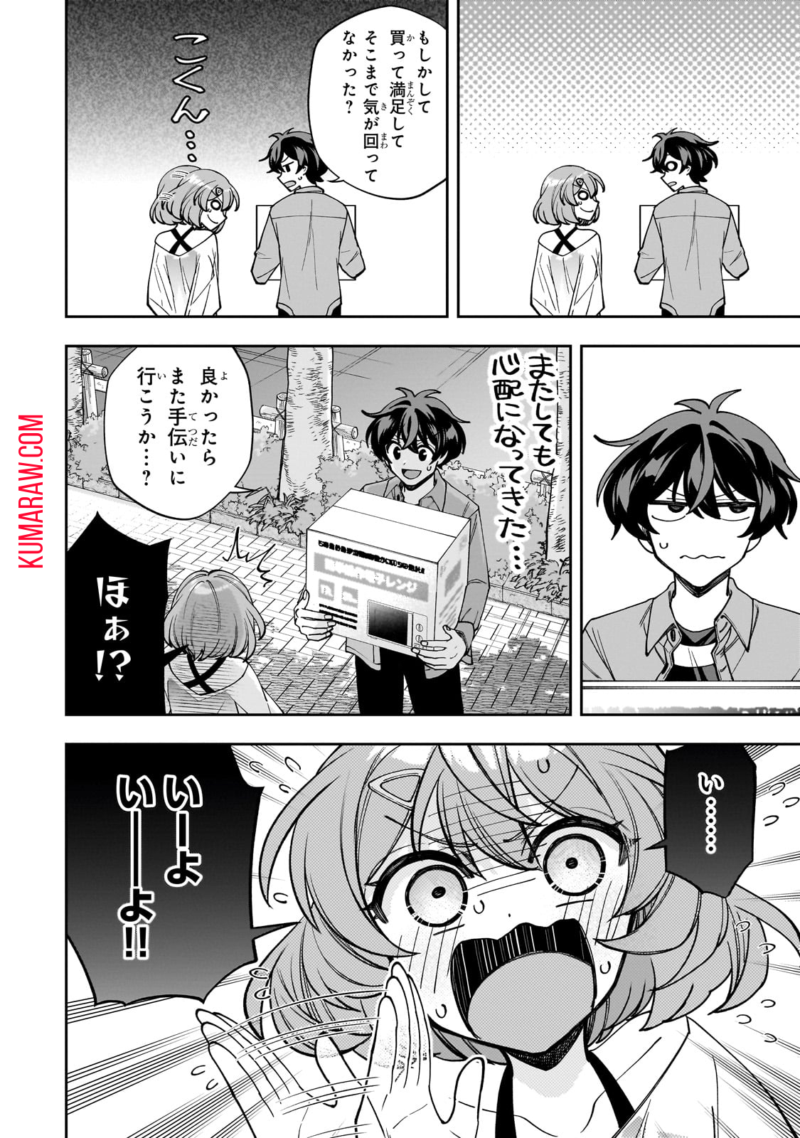 ネットの『推し』とリアルの『推し』が隣に引っ越してきた 第2話 - Page 22