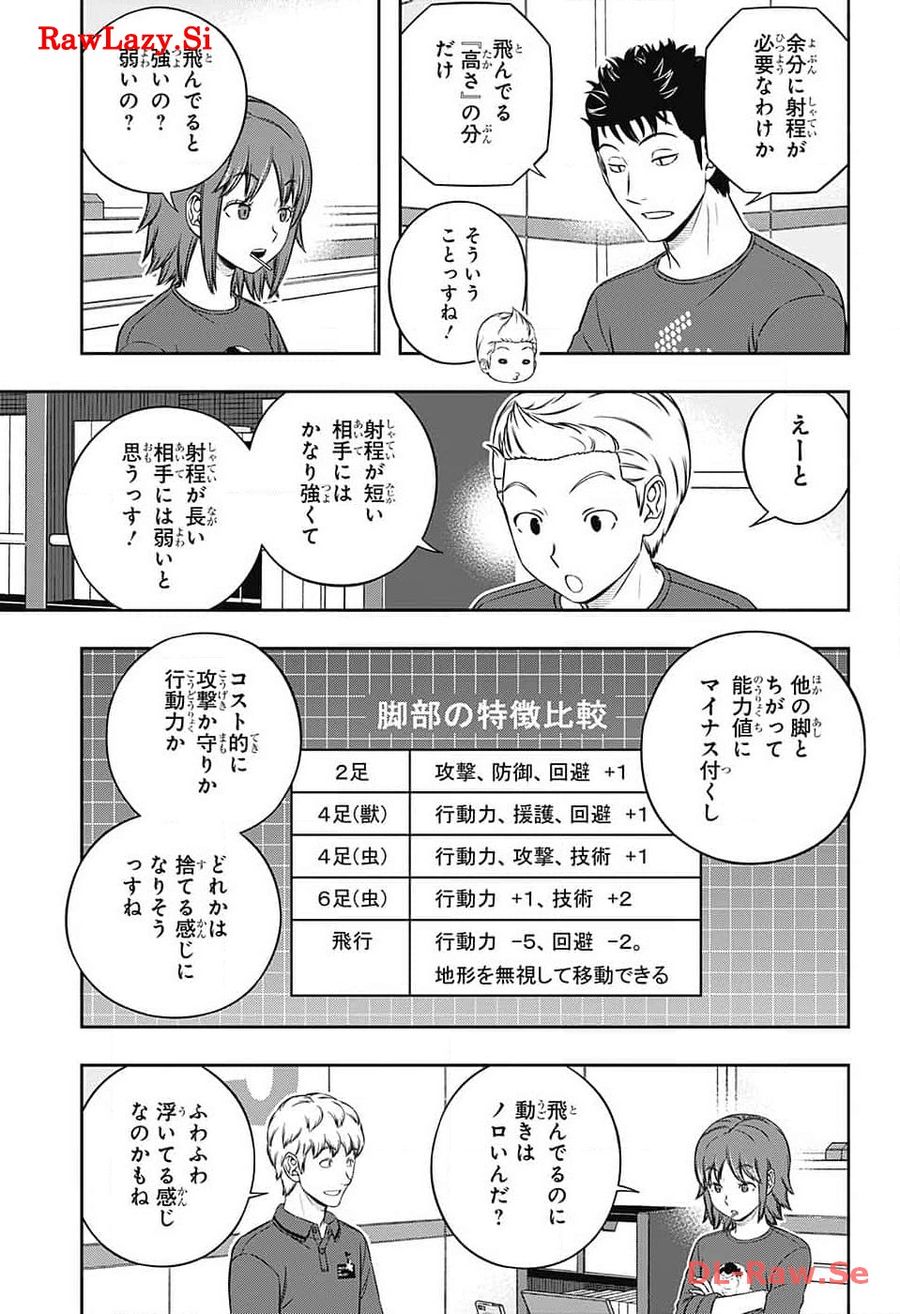ワートリ 第239話 - Page 7