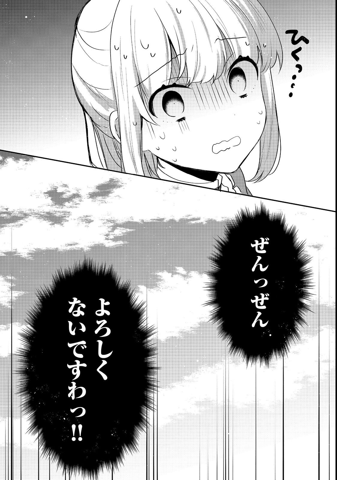 ティアムーン帝国物語 ～断頭台から始まる、姫の転生逆転ストーリー～ 第24.2話 - Page 18